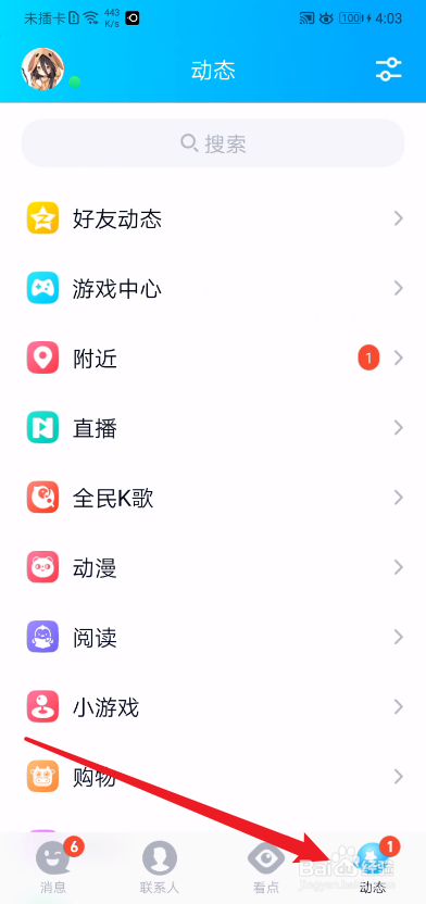 qq留言板怎么全部删除