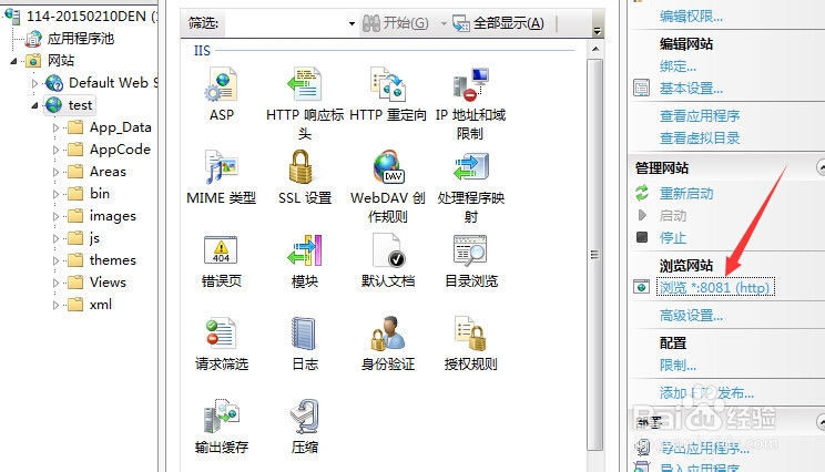 如何用iis配置网站