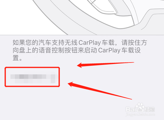 苹果怎么连接车载carplay