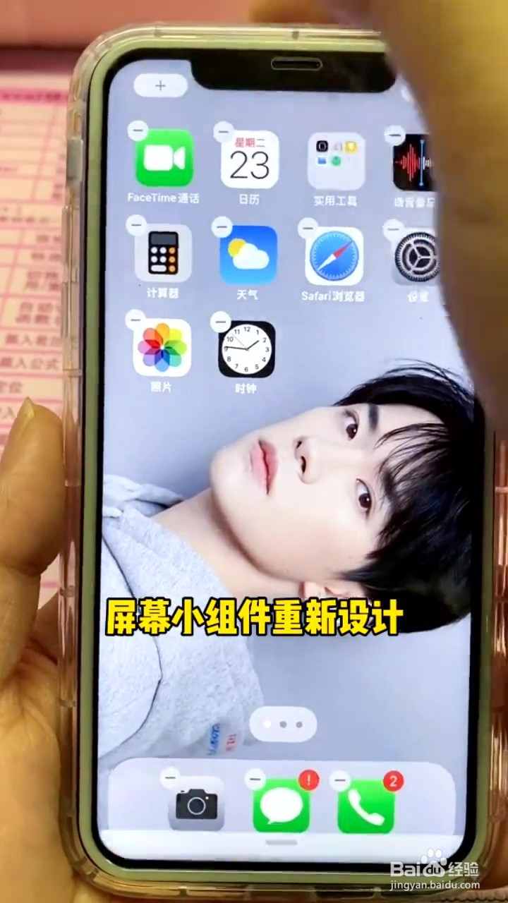 如何使用iOS14的新功能