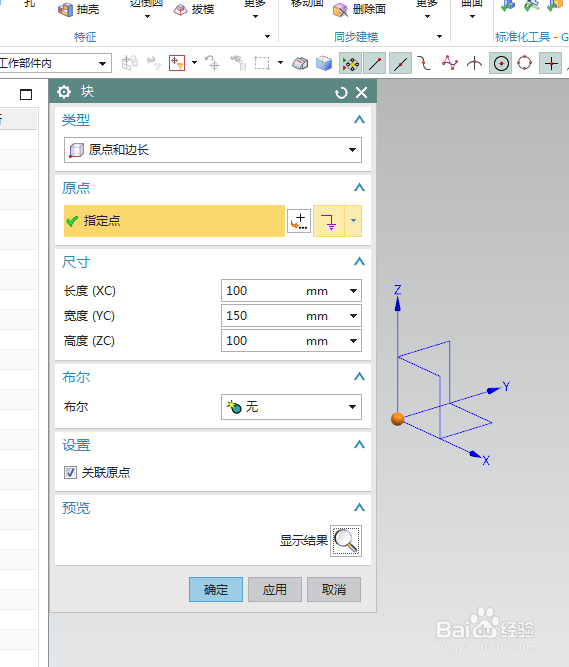 UG10.0练习三维建模六百一十一