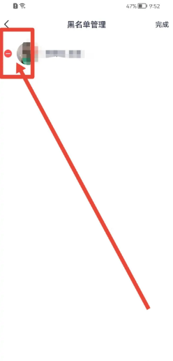 YY软件在哪里解除黑名单？