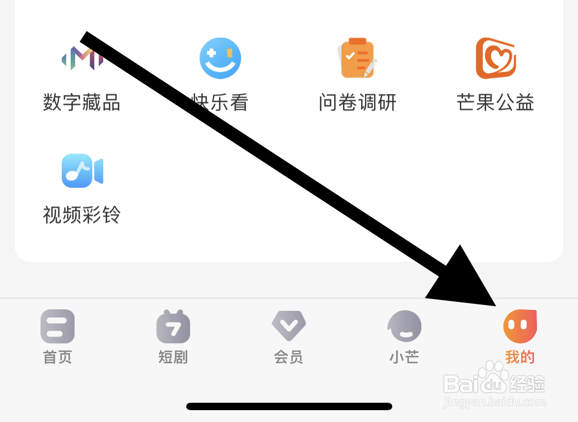 芒果TV软件如何开启青少年模式