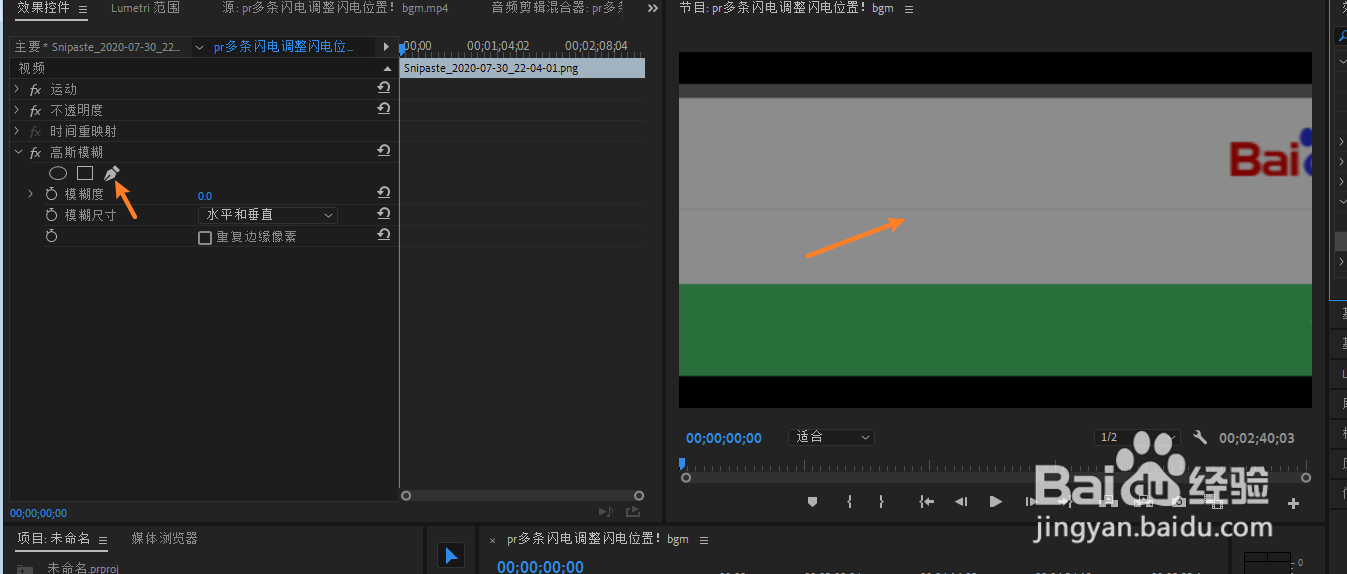 pr怎么在视频局部打马赛克