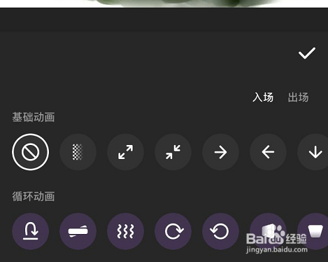 抖音动态小贴纸视频如何制作