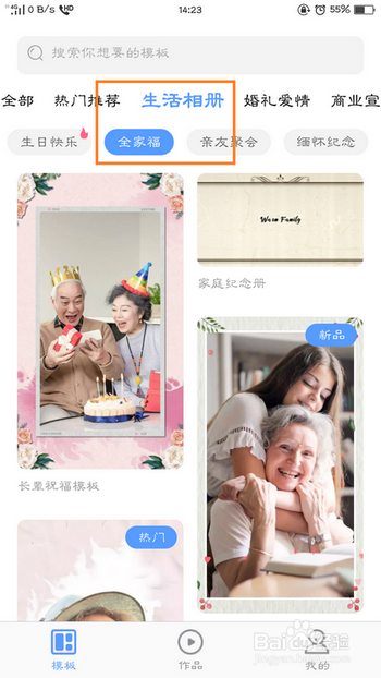 如何手机制作中秋团圆聚会视频？
