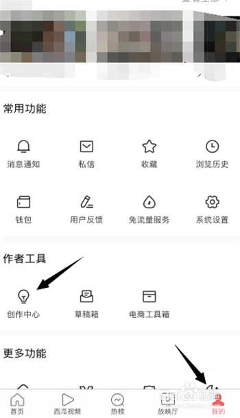 如何在今日头条APP上报名问答头条公开课