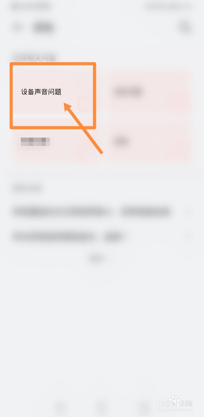 耳机插孔接触不良怎么办