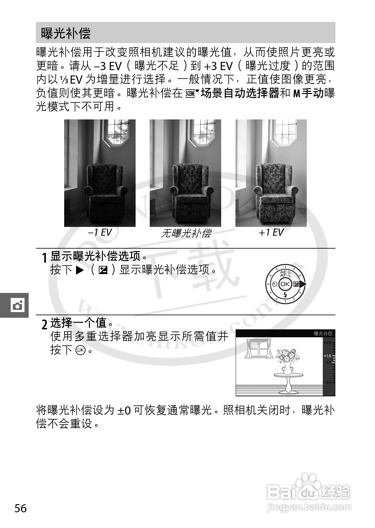 尼康Nikon 1 J1数码相机使用说明书:[8]