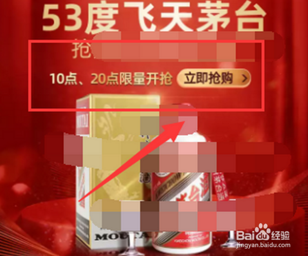 怎么抢购飞天茅台