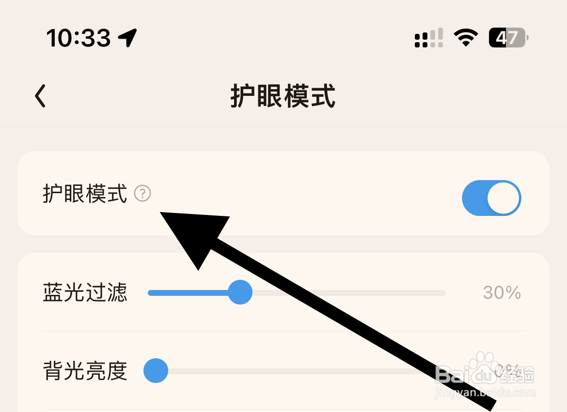 QQ阅读app如何开启护眼模式？