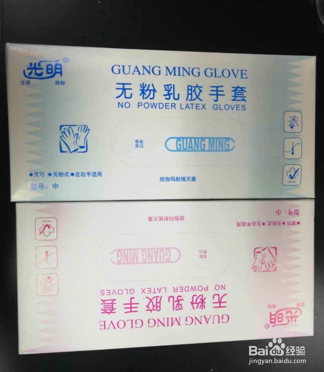 实验室戴手套的注意事项