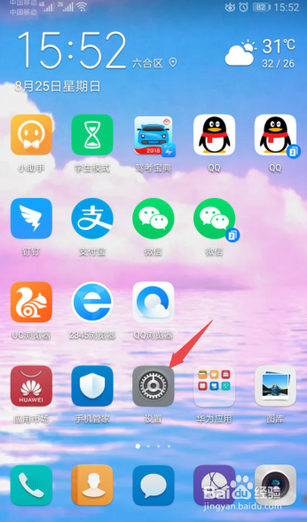 win10系统连接安卓手机热点详细步骤