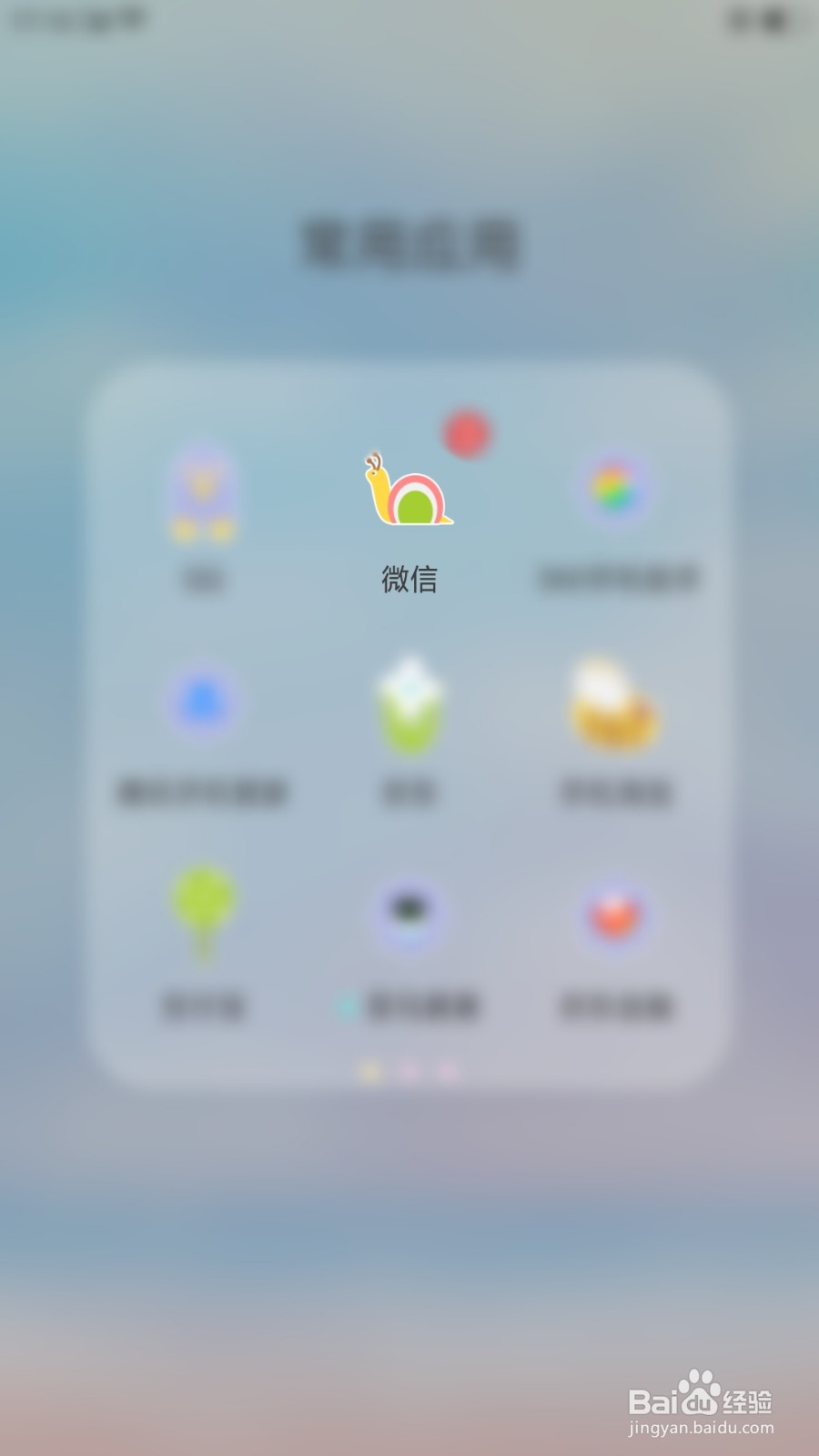 如何下载微信7.0.14版本