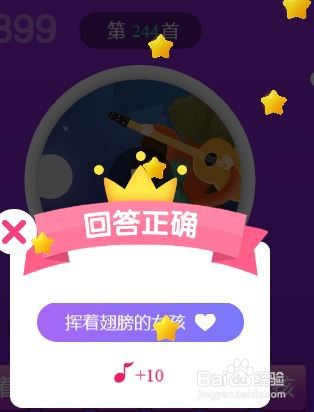 天天猜歌王蒙面歌神第239~244关攻略