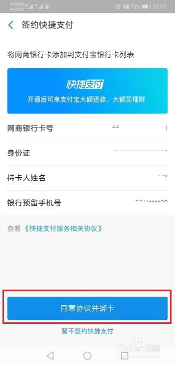余利宝支付还款是什么，怎么开通