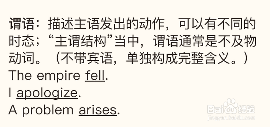 英语简单句的五种句型剖析(1)