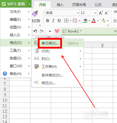如何对wps表格中单元格进行合并