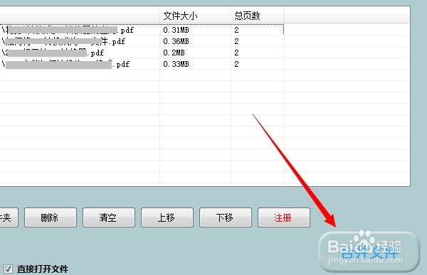 如何分割合并pdf