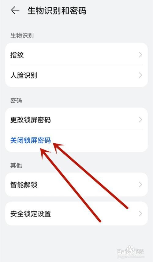 荣耀手机锁屏密码如何解除