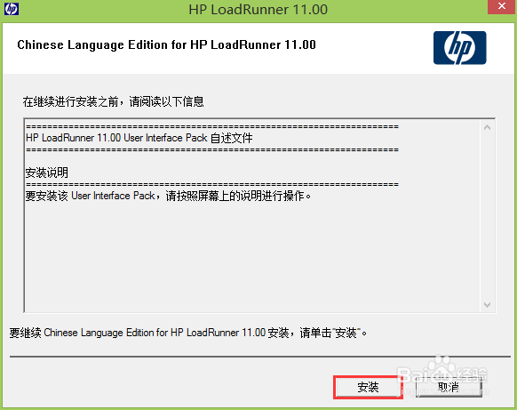 LoadRunner：[4]LoadRunner 11汉化教程