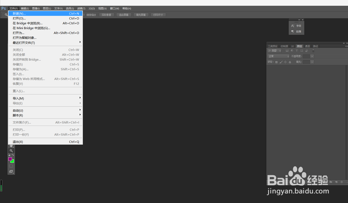 Photoshop如何能够把图片存储成PDF格式