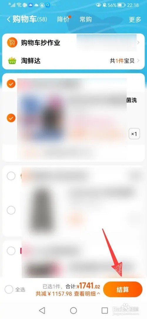 淘宝预约送货时间如何打开