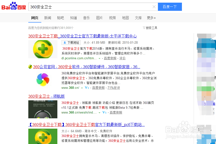 桌面小箭头有的有有的没有怎么办