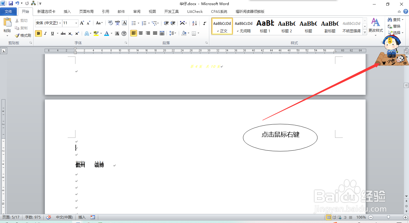 搜狗输入法如何添加表情包