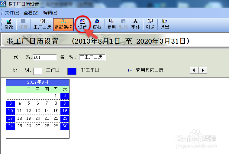 计划开工日期不是工作日无法保存生产任务单