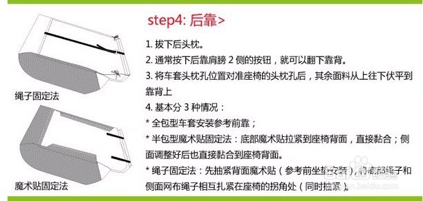 汽车座椅怎么保养不会老化 不会坏及座套的安装