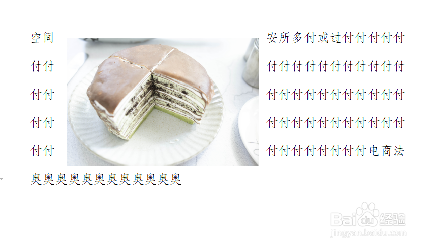 Word如何设置文字环绕？