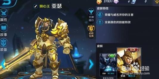 王者荣誉中黄BUFF怎样拿和作用是什么效果分析