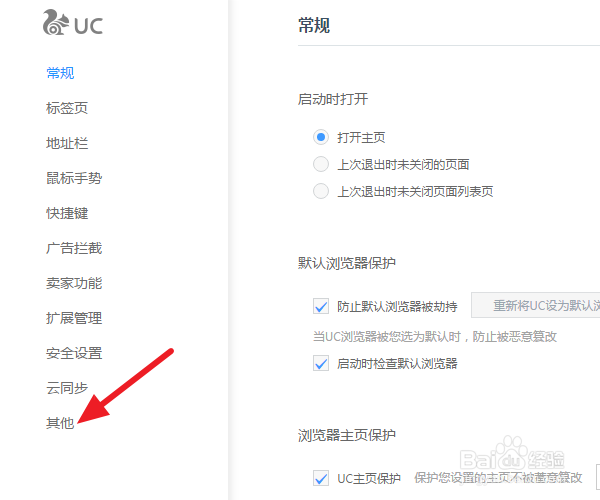 UC浏览器cookie被禁用怎么办