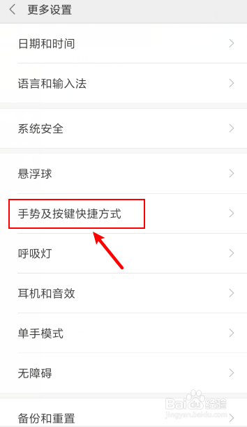 小米手机怎么设置截屏快捷键，如何设置截图方法