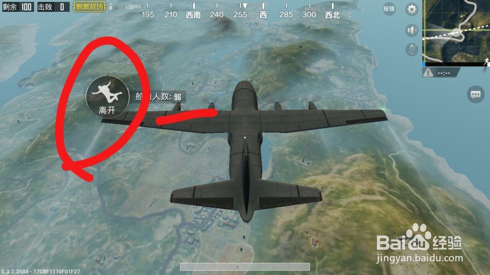 绝地求生如何降落呢