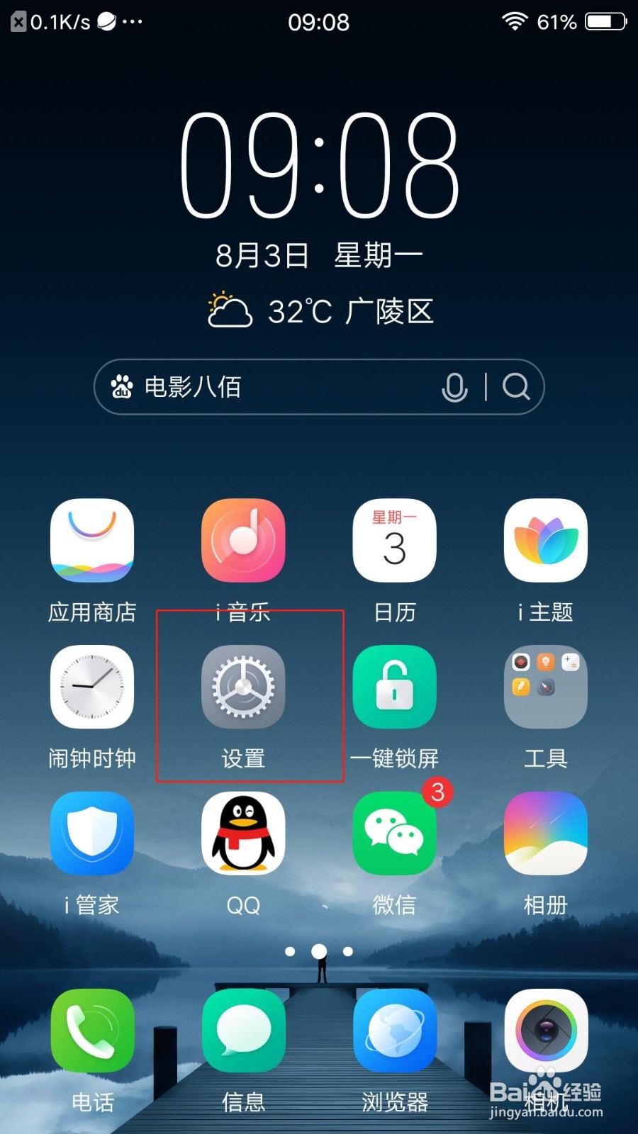 vivo手机怎样关闭阅图锁屏