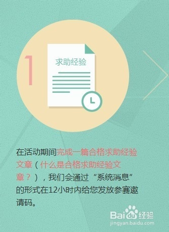 如何加入百度经验“回享计划”拿稿酬？