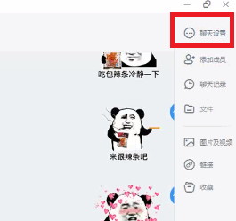 电脑版钉钉如何清除聊天记录