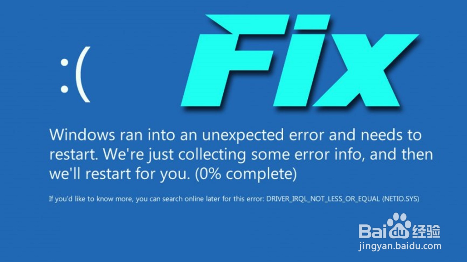 修复 Win10上的系统还原错误代码 0x8007025d？