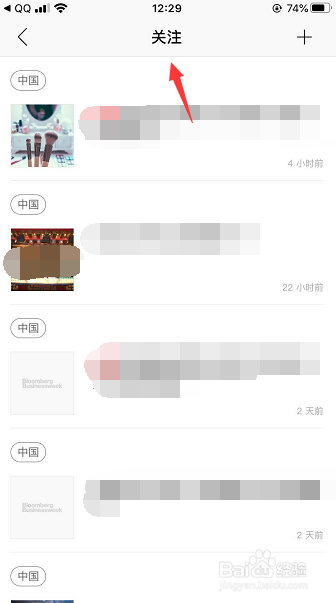 手机商业周刊怎么关注主题新闻