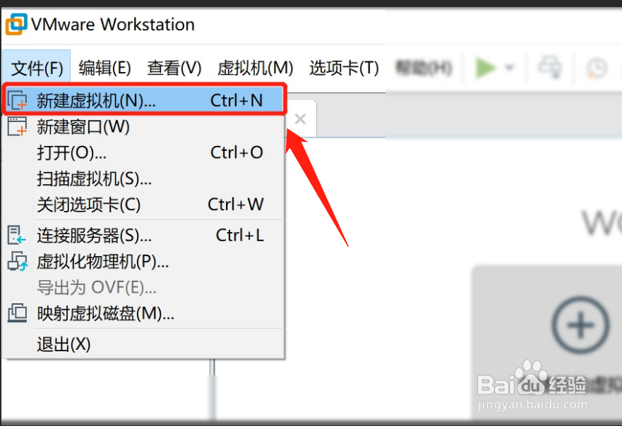 怎么用VMware软件创建虚拟机？