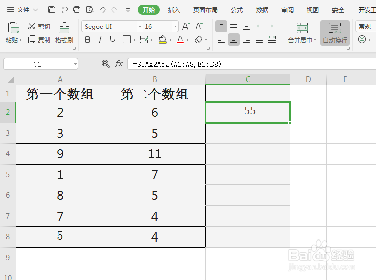 SUMX2MY2函数在excel中的应用