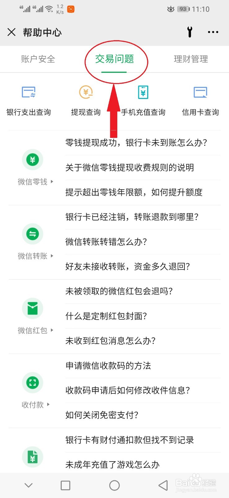 微信转账一次10万可以吗