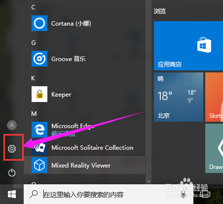 <b>win10无法打开应用商店怎么办</b>