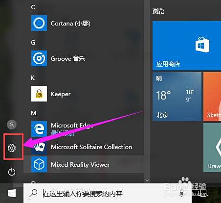 Win10无法打开应用商店怎么办 百度经验 Win10无法打开应用商店怎么办 百度经验