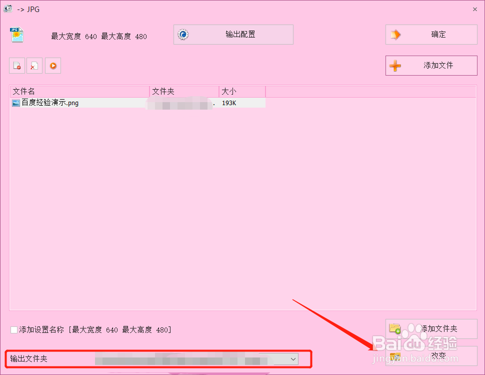 图片格式转换 PNG格式转换为JPG格式