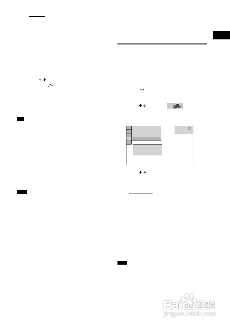 SONY DAV-DZ300家庭影院系统说明书:[3]