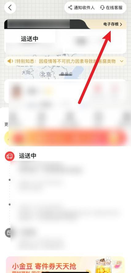 怎么查看顺丰单号是不是特快