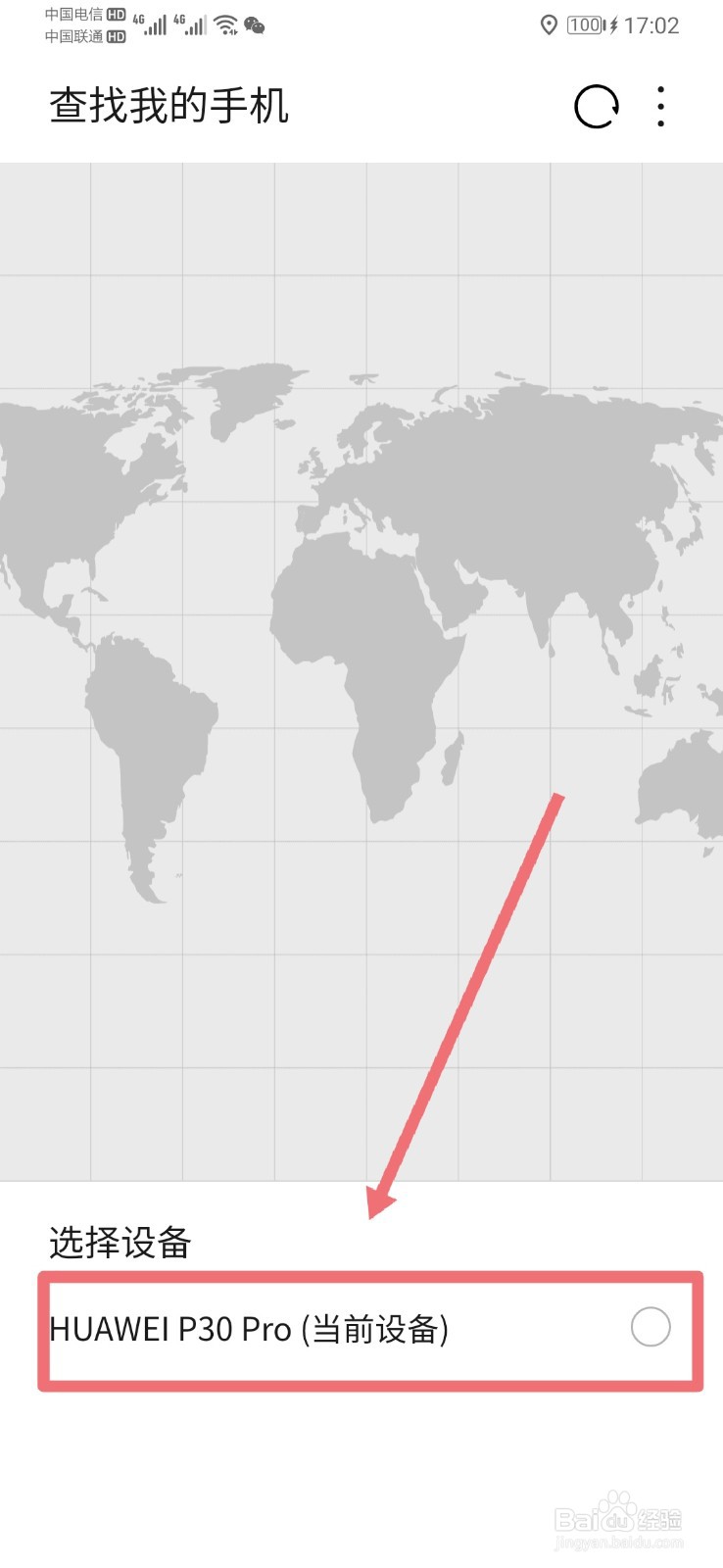 华为手机丢了处于关机状态怎么找回来